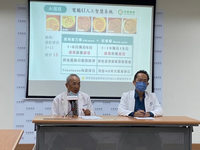 醫生說明AI人工智能胚胎評分標準