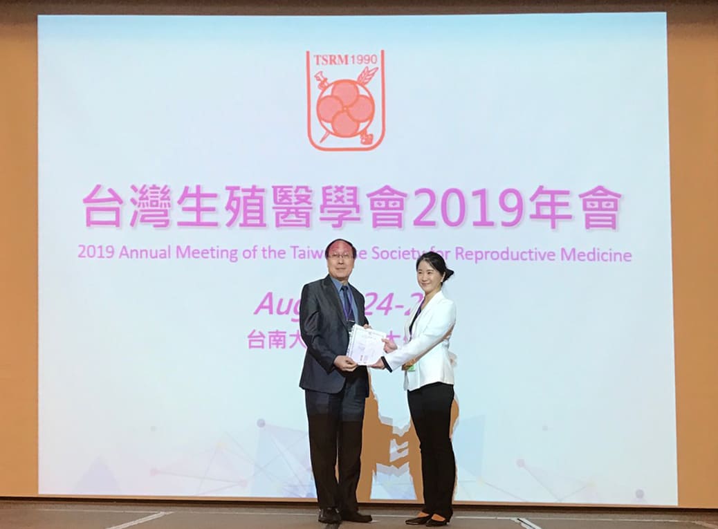 台灣生殖醫學會2019年會-秉瑤醫師上台領獎 (1) 台灣生殖醫學會2019年會-秉瑤醫師上台領獎 (1)