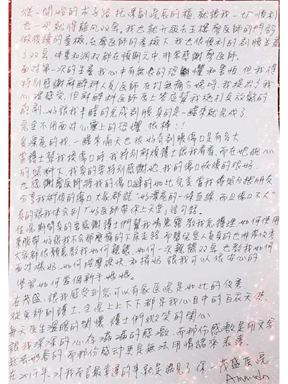 手寫媽媽1 手寫媽媽1