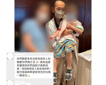 在港6次IVF失敗來台成功生子