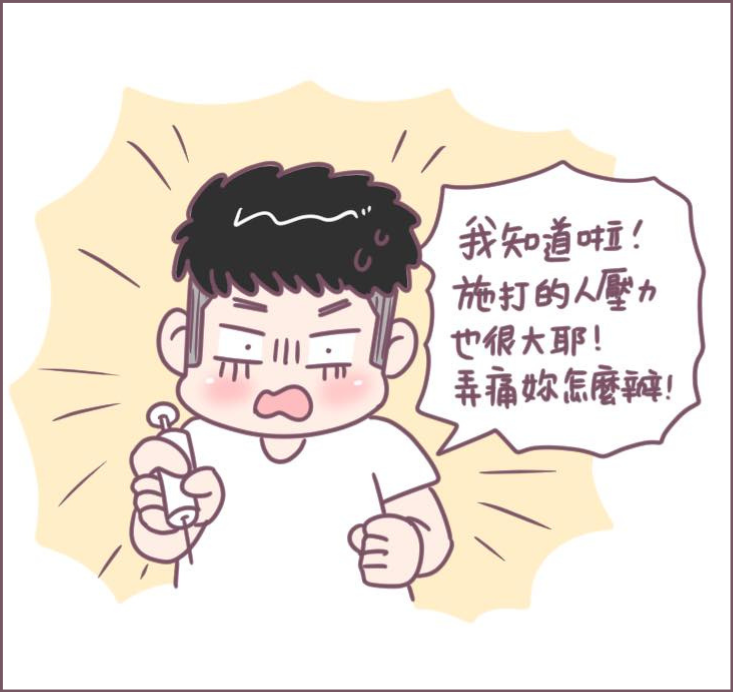施打排卵針過程分享-7/不死兔圖文授權 施打排卵針過程分享-7/不死兔圖文授權